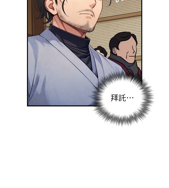 与生巨来 - 第28話-與嘉藍姐約好的初夜 - page 23