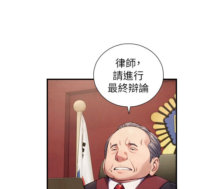 与生巨来 - 第28話-與嘉藍姐約好的初夜 - page 24