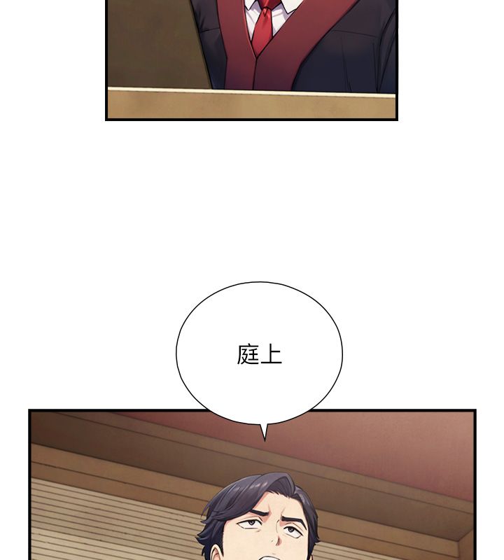 与生巨来 - 第28話-與嘉藍姐約好的初夜 - page 25