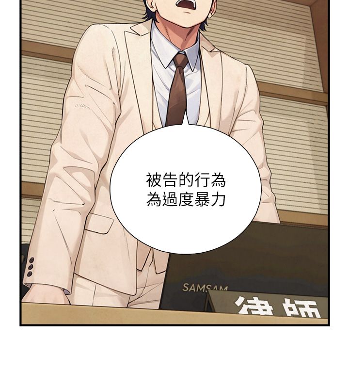 与生巨来 - 第28話-與嘉藍姐約好的初夜 - page 26