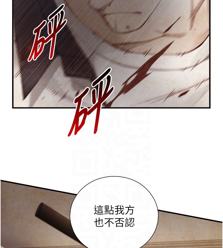 与生巨来 - 第28話-與嘉藍姐約好的初夜 - page 32