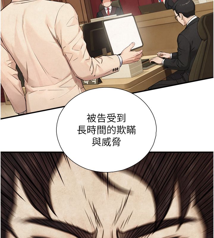 与生巨来 - 第28話-與嘉藍姐約好的初夜 - page 39