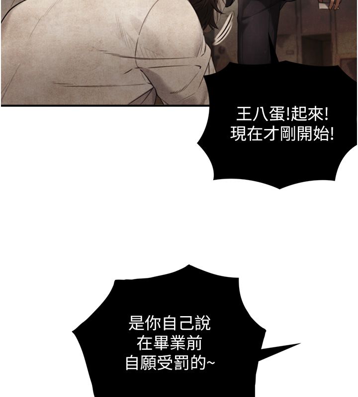 与生巨来 - 第28話-與嘉藍姐約好的初夜 - page 51