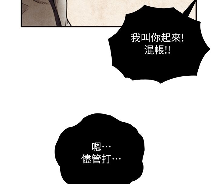 与生巨来 - 第28話-與嘉藍姐約好的初夜 - page 53
