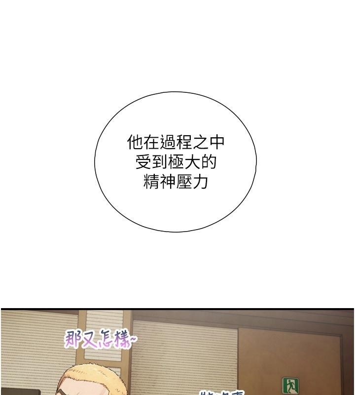 与生巨来 - 第28話-與嘉藍姐約好的初夜 - page 56