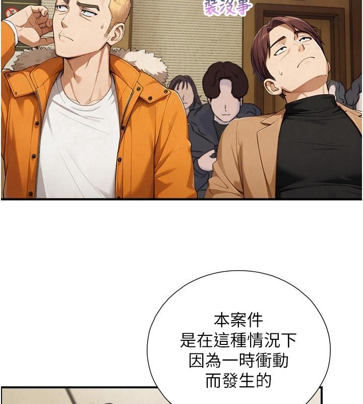 与生巨来 - 第28話-與嘉藍姐約好的初夜 - page 57