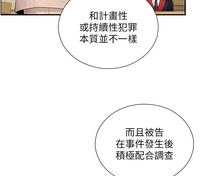 与生巨来 - 第28話-與嘉藍姐約好的初夜 - page 59