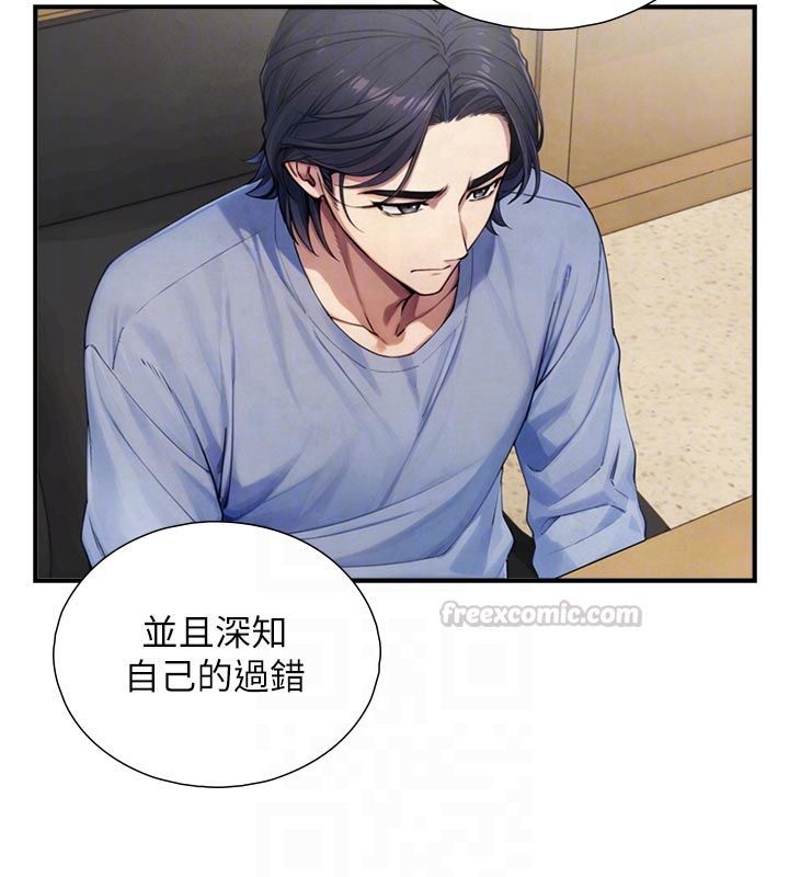 与生巨来 - 第28話-與嘉藍姐約好的初夜 - page 60