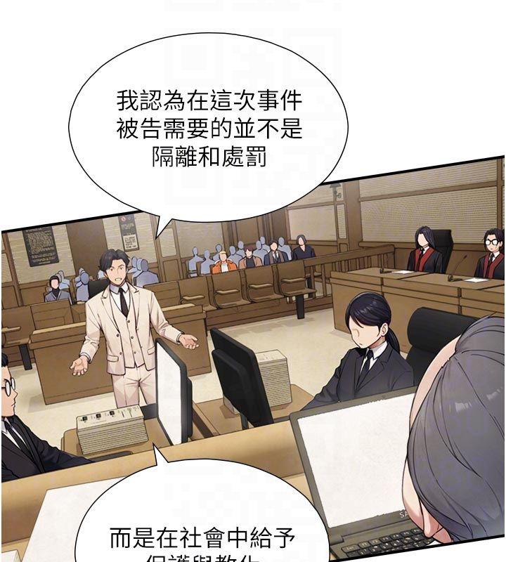 与生巨来 - 第28話-與嘉藍姐約好的初夜 - page 61