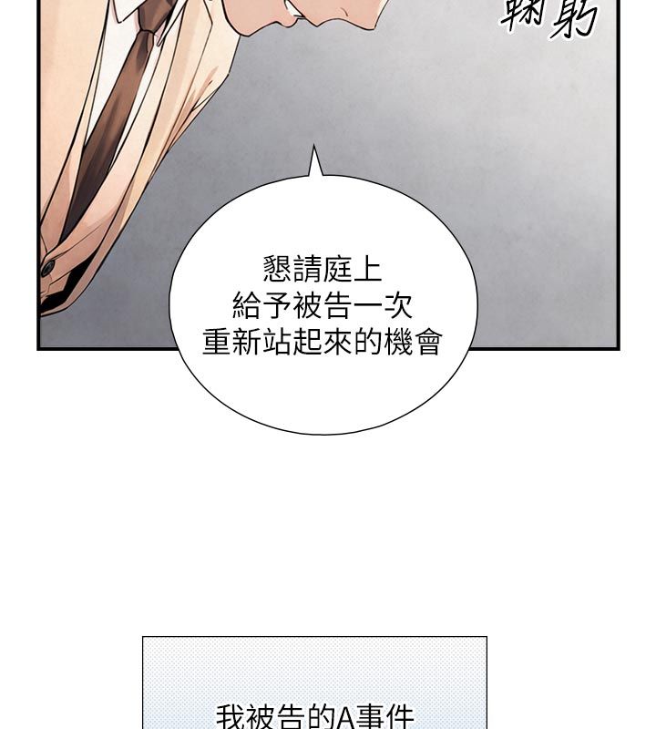 与生巨来 - 第28話-與嘉藍姐約好的初夜 - page 64