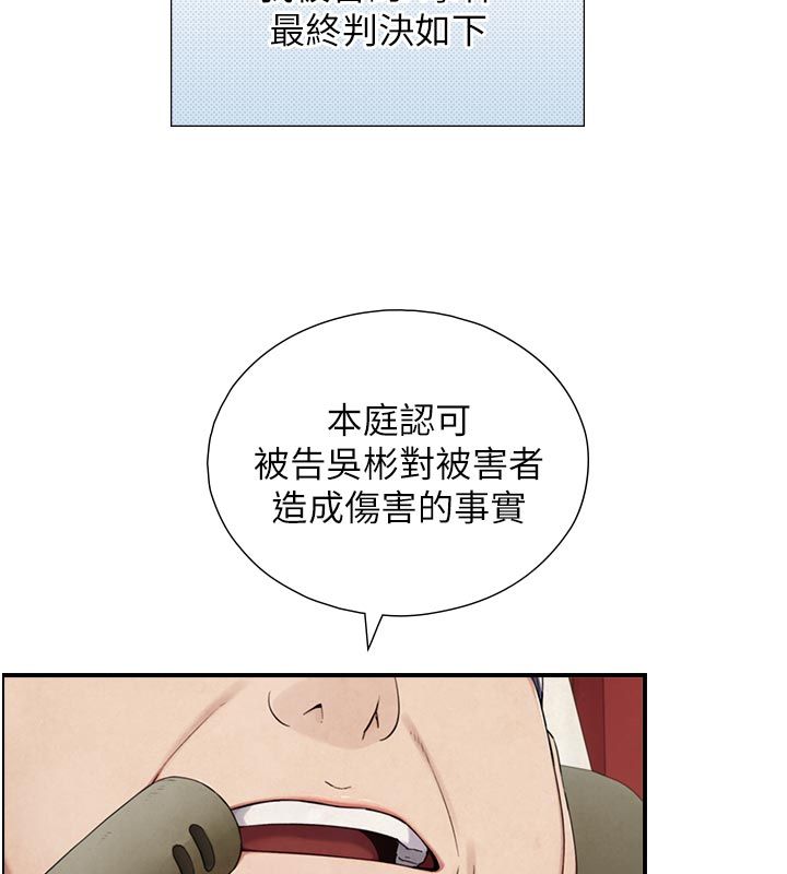 与生巨来 - 第28話-與嘉藍姐約好的初夜 - page 65