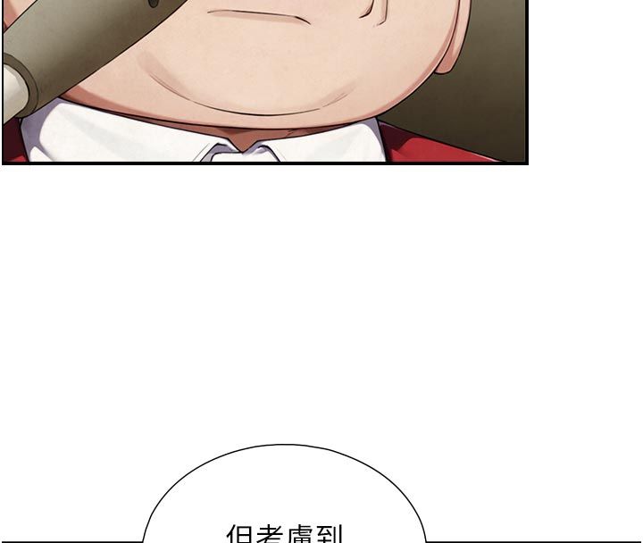 与生巨来 - 第28話-與嘉藍姐約好的初夜 - page 66