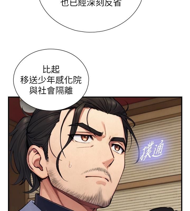 与生巨来 - 第28話-與嘉藍姐約好的初夜 - page 68