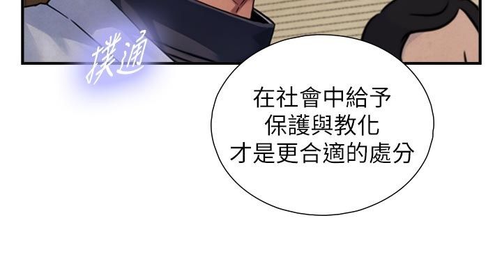与生巨来 - 第28話-與嘉藍姐約好的初夜 - page 69