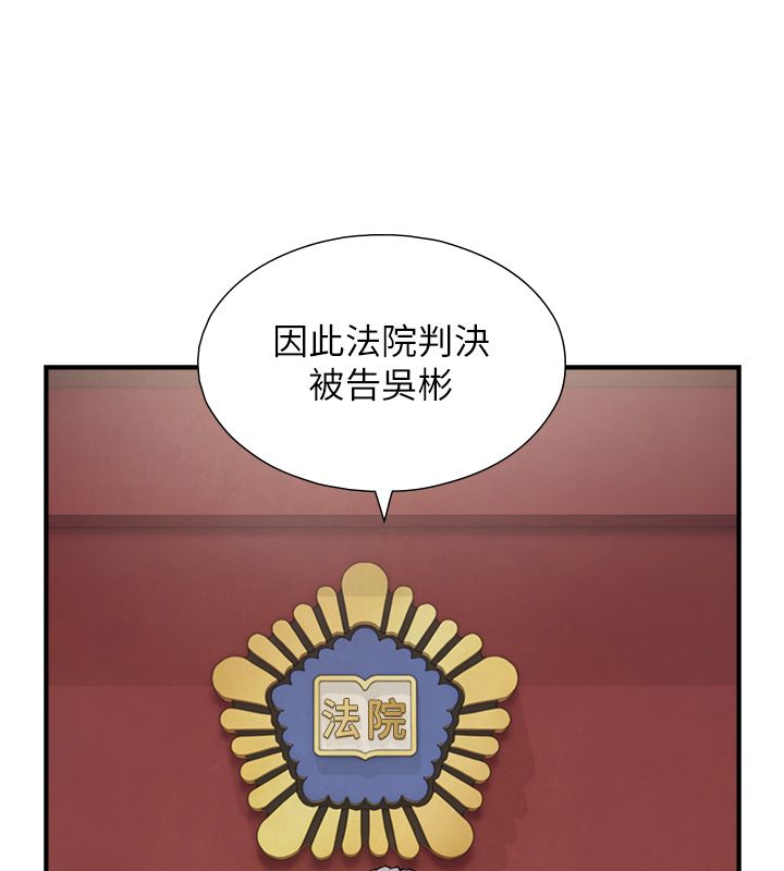 与生巨来 - 第28話-與嘉藍姐約好的初夜 - page 70
