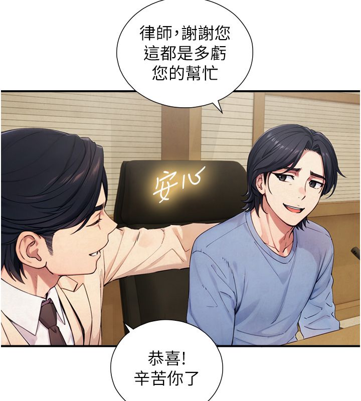 与生巨来 - 第28話-與嘉藍姐約好的初夜 - page 72