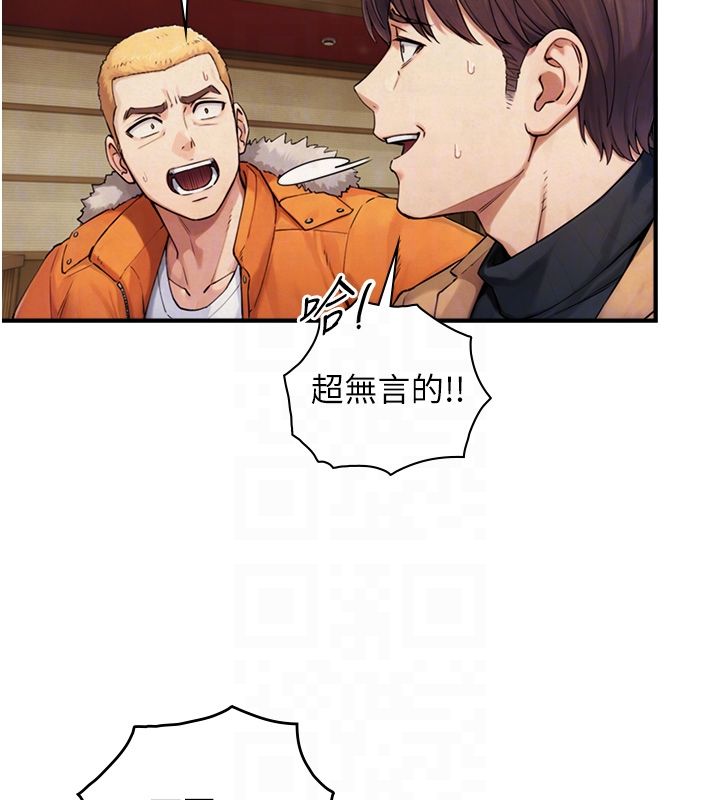 与生巨来 - 第28話-與嘉藍姐約好的初夜 - page 74