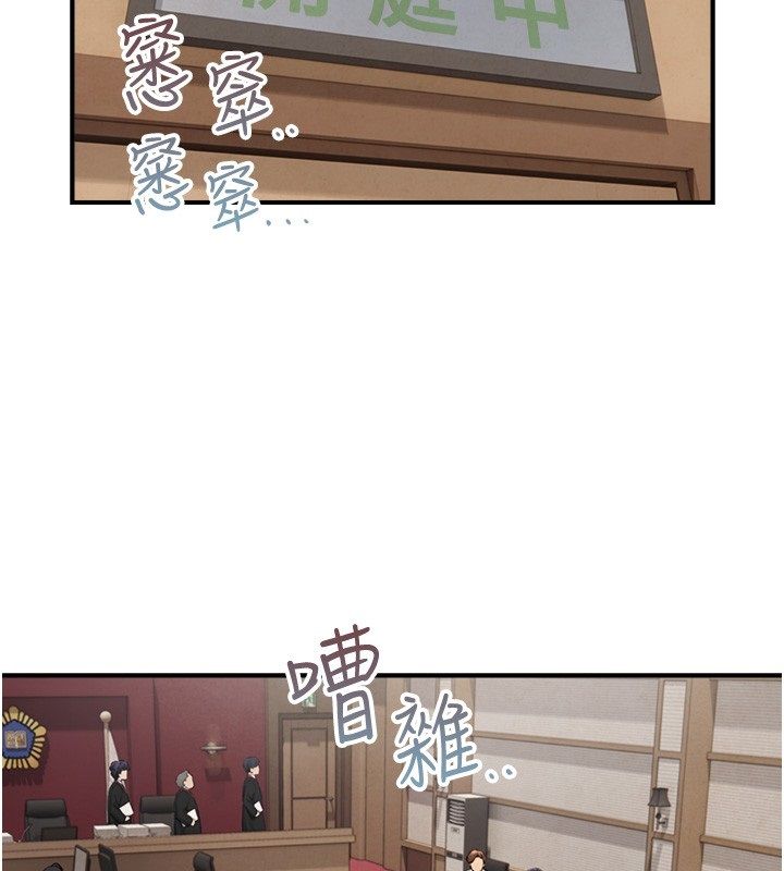 与生巨来 - 第28話-與嘉藍姐約好的初夜 - page 79