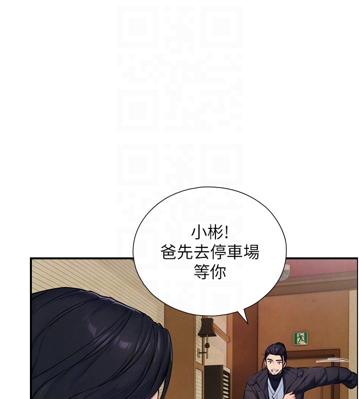与生巨来 - 第28話-與嘉藍姐約好的初夜 - page 81