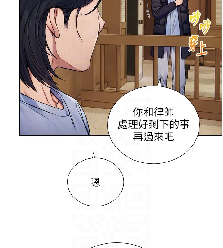 与生巨来 - 第28話-與嘉藍姐約好的初夜 - page 82