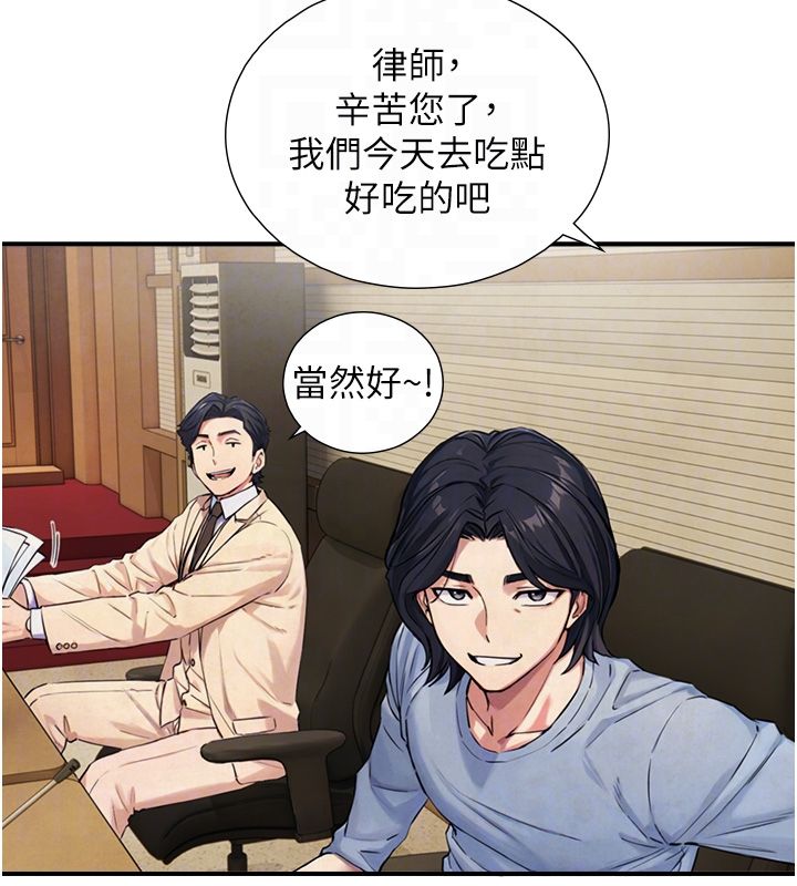与生巨来 - 第28話-與嘉藍姐約好的初夜 - page 83