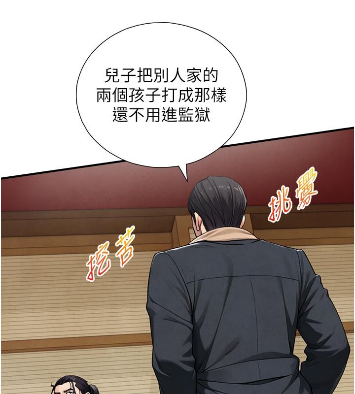 与生巨来 - 第28話-與嘉藍姐約好的初夜 - page 86