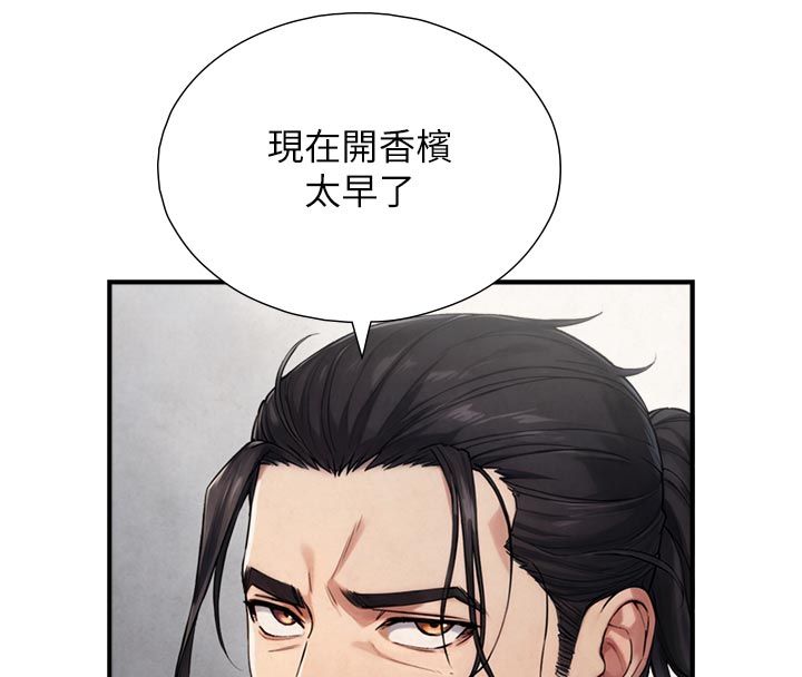 与生巨来 - 第28話-與嘉藍姐約好的初夜 - page 88