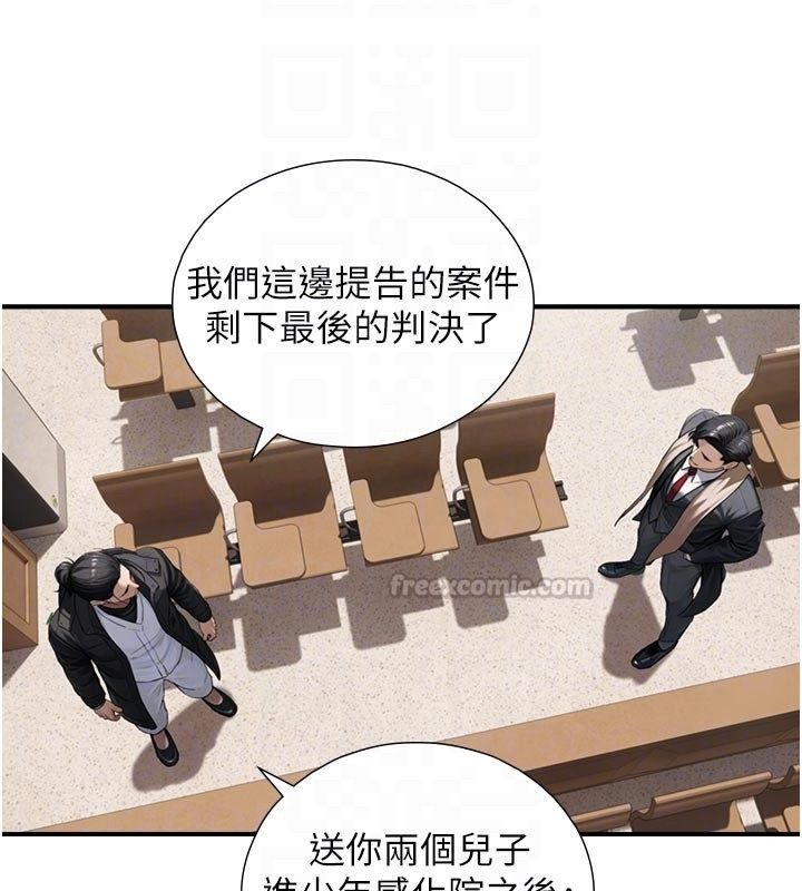 与生巨来 - 第28話-與嘉藍姐約好的初夜 - page 90