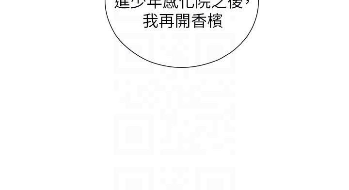 与生巨来 - 第28話-與嘉藍姐約好的初夜 - page 91