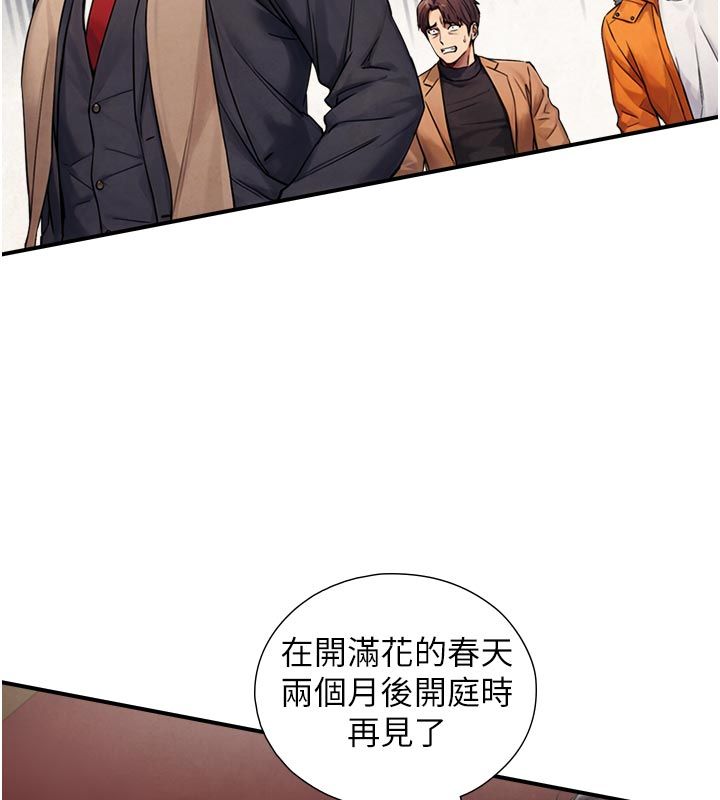 与生巨来 - 第28話-與嘉藍姐約好的初夜 - page 93