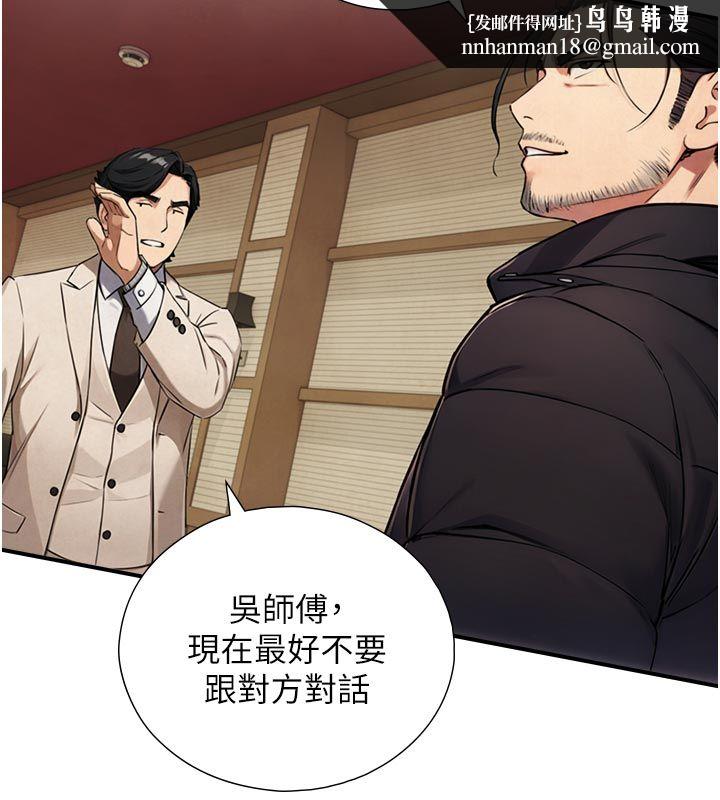 与生巨来 - 第28話-與嘉藍姐約好的初夜 - page 94