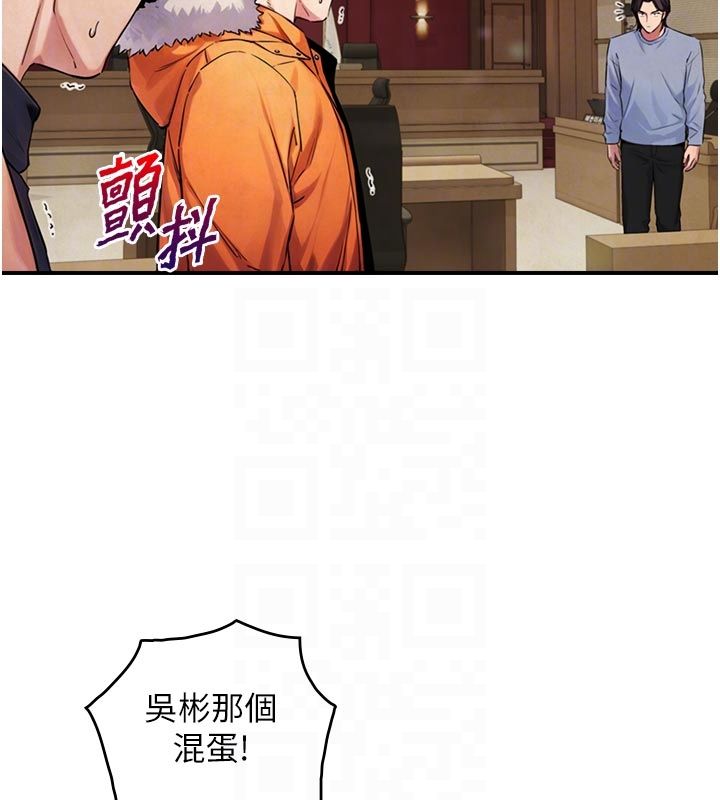 与生巨来 - 第28話-與嘉藍姐約好的初夜 - page 96