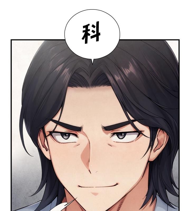 与生巨来 - 第28話-與嘉藍姐約好的初夜 - page 99
