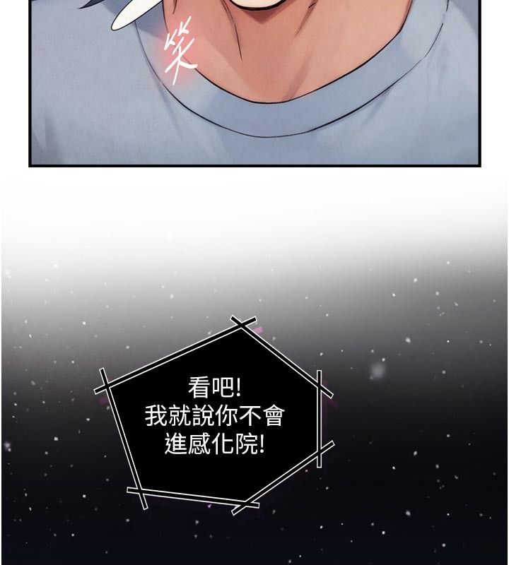 与生巨来 - 第28話-與嘉藍姐約好的初夜 - page 100