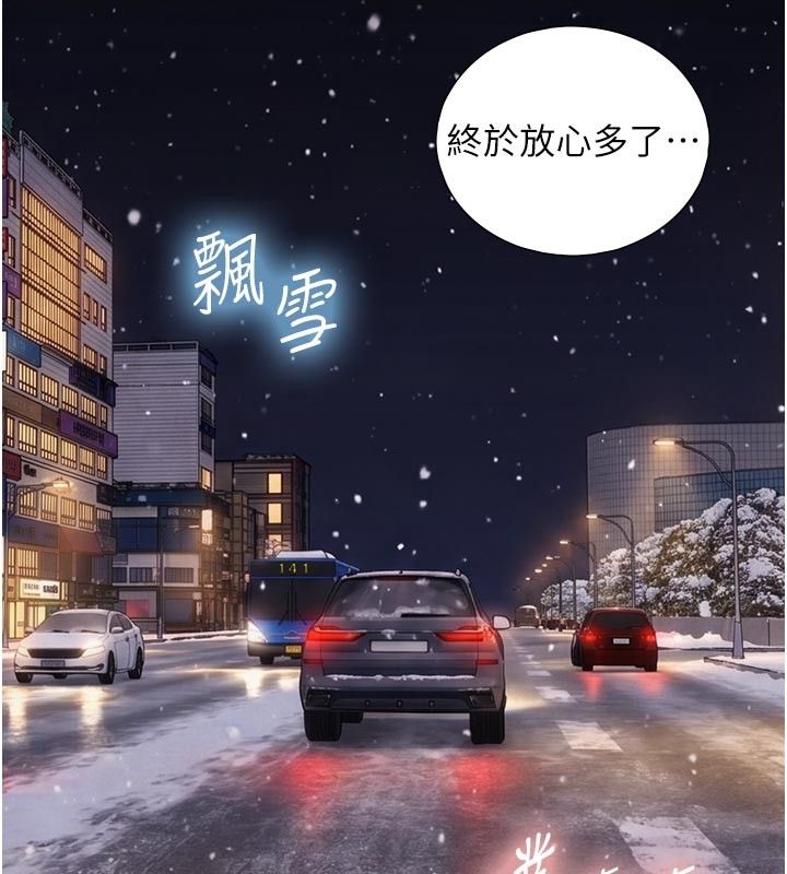 与生巨来 - 第28話-與嘉藍姐約好的初夜 - page 101