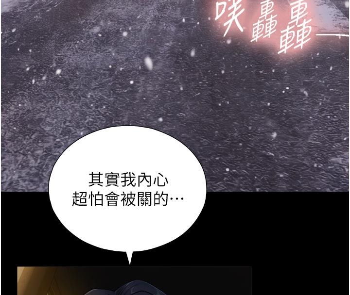 与生巨来 - 第28話-與嘉藍姐約好的初夜 - page 102