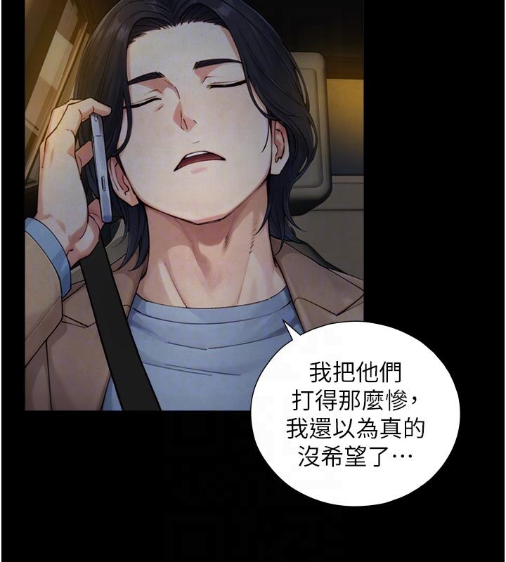 与生巨来 - 第28話-與嘉藍姐約好的初夜 - page 103
