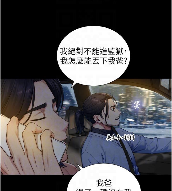 与生巨来 - 第28話-與嘉藍姐約好的初夜 - page 104