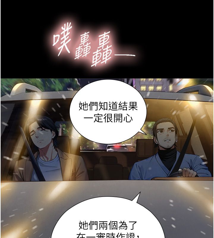 与生巨来 - 第28話-與嘉藍姐約好的初夜 - page 106