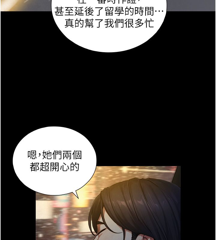 与生巨来 - 第28話-與嘉藍姐約好的初夜 - page 107