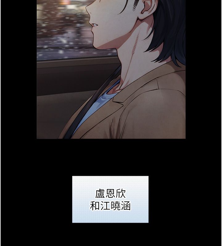 与生巨来 - 第28話-與嘉藍姐約好的初夜 - page 108
