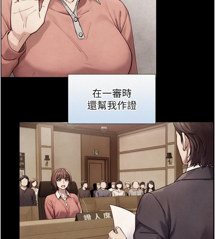 与生巨来 - 第28話-與嘉藍姐約好的初夜 - page 115