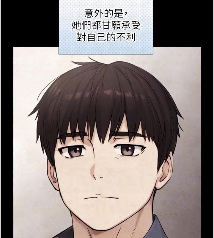 与生巨来 - 第28話-與嘉藍姐約好的初夜 - page 116
