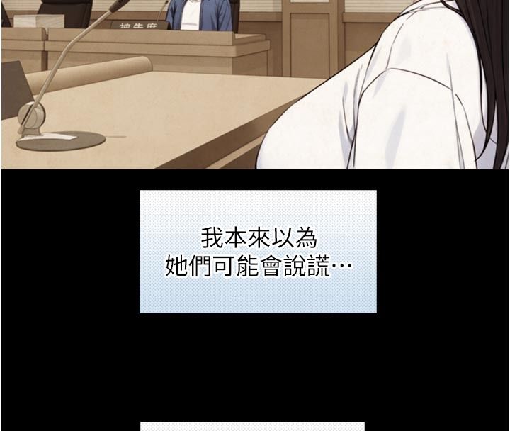 与生巨来 - 第28話-與嘉藍姐約好的初夜 - page 117