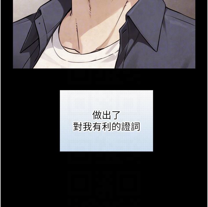与生巨来 - 第28話-與嘉藍姐約好的初夜 - page 119