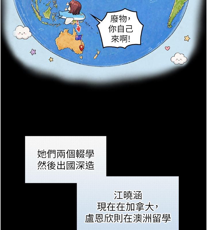 与生巨来 - 第28話-與嘉藍姐約好的初夜 - page 121