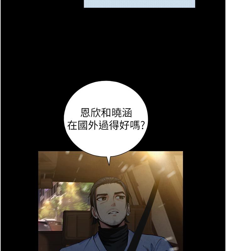 与生巨来 - 第28話-與嘉藍姐約好的初夜 - page 122