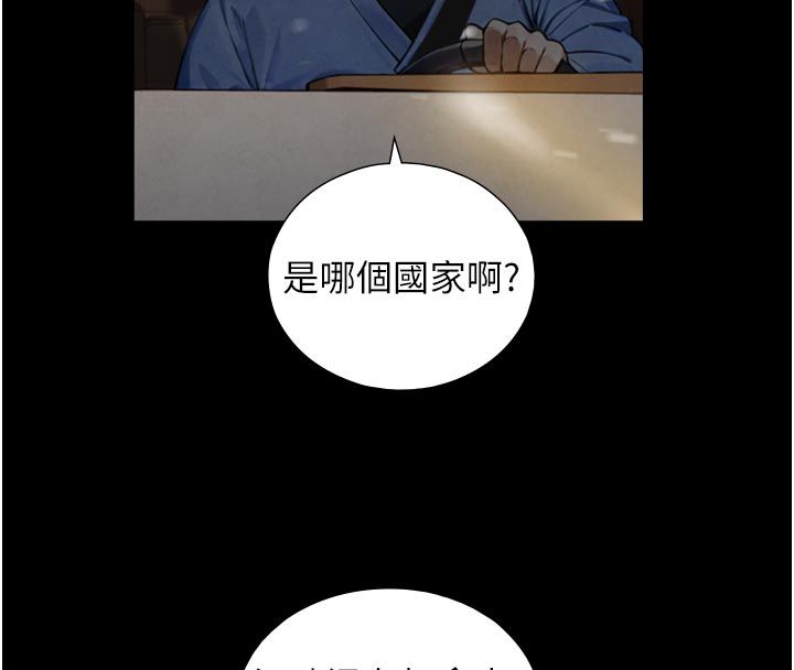 与生巨来 - 第28話-與嘉藍姐約好的初夜 - page 123