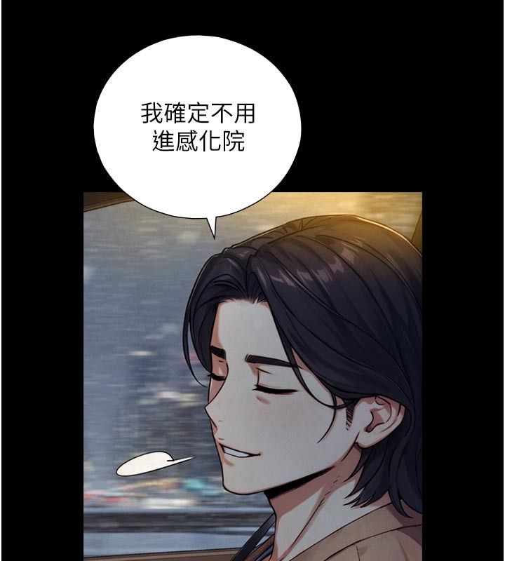 与生巨来 - 第28話-與嘉藍姐約好的初夜 - page 125