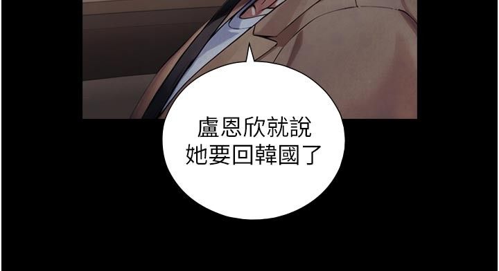 与生巨来 - 第28話-與嘉藍姐約好的初夜 - page 126